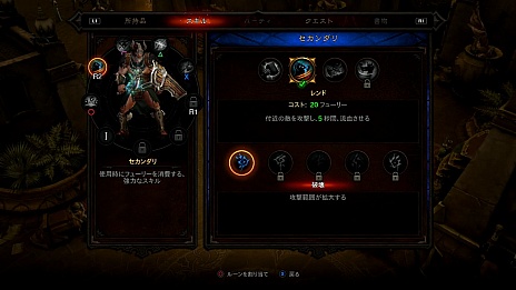 画像ギャラリー No.004のサムネイル画像 / 「ディアブロ III」,自動生成される「ダンジョン」や,5種類用意されている「クラス」など,ゲームの基本システムを紹介