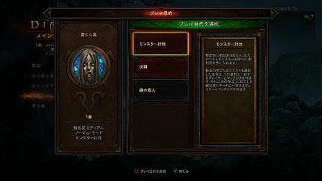 画像ギャラリー No.005のサムネイル画像 / PS3版「ディアブロ III」,マッチングシステムほか最新情報公開。PS3とのコラボ特典で「アンチャーテッド」「風ノ旅ビト」をモチーフにしたアイテムも登場