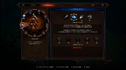 画像ギャラリー No.015のサムネイル画像 / 何時間でも遊べてしまう中毒性。PS3「ディアブロ III」体験版をプレイムービーで紹介