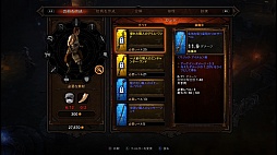 画像ギャラリー No.017のサムネイル画像 / 何時間でも遊べてしまう中毒性。PS3「ディアブロ III」体験版をプレイムービーで紹介
