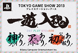 画像ギャラリー No.008のサムネイル画像 / ［TGS 2013］カプコン「deep down」の最新ムービーとスクリーンショットを公開。ライブステージイベント「一遊入魂」でプレイの模様や最新情報なども明らかに
