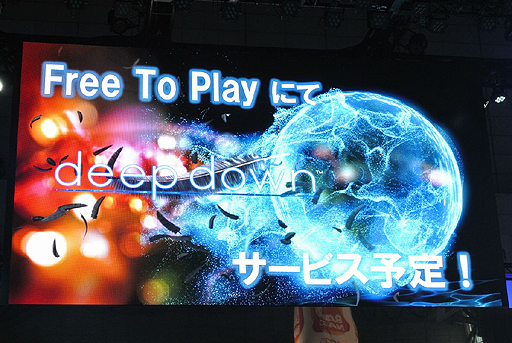 画像ギャラリー No.017のサムネイル画像 / ［TGS 2013］「deep down」ステージイベントでは4人マルチプレイによる大迫力のドラゴン戦が披露。F2Pモデルでサービスされることも明らかに
