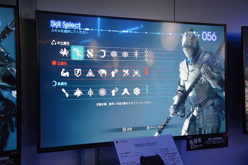 画像ギャラリー No.003のサムネイル画像 / [TGS 2013]「deep down」と「DARK SOULS」が似てると言われて遊んでみたら全然違った