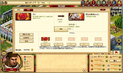 画像ギャラリー No.009のサムネイル画像 / 「タイム・トラベル三国志演義」「わくわく三国志」ひな祭りイベントが開催&「カエサル帝国」4日からホワイトデーイベントを実施
