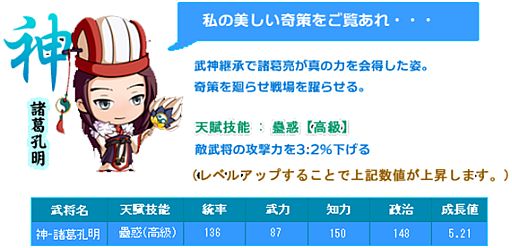 画像ギャラリー No.004のサムネイル画像 / 「タイム・トラベル三国志演義」「わくわく三国志」期間限定イベントを同時開催
