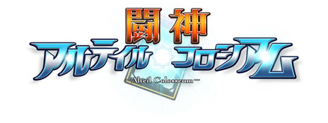 画像ギャラリー No.001のサムネイル画像 / オンラインTCG「★闘神★アルテイルコロシアム」のサービスが本日Yahoo! Mobageで開始に。4Gamer先行公開のプロモーションムービーも掲載