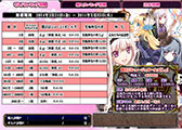 画像ギャラリー No.004のサムネイル画像 / 「アルテイルコロシアム」,サービス開始1周年記念イベントが開催中