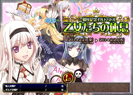 画像ギャラリー No.005のサムネイル画像 / 「アルテイルコロシアム」,サービス開始1周年記念イベントが開催中