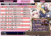 画像ギャラリー No.006のサムネイル画像 / 「アルテイルコロシアム」,サービス開始1周年記念イベントが開催中