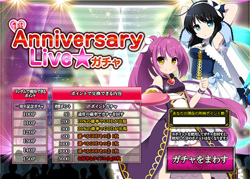 画像ギャラリー No.012のサムネイル画像 / 「アルテイルコロシアム」,サービス開始1周年記念イベントが開催中