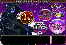 画像ギャラリー No.014のサムネイル画像 / 「アルテイルコロシアム」,サービス開始1周年記念イベントが開催中