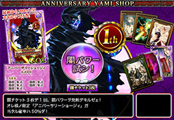 画像ギャラリー No.015のサムネイル画像 / 「アルテイルコロシアム」,サービス開始1周年記念イベントが開催中