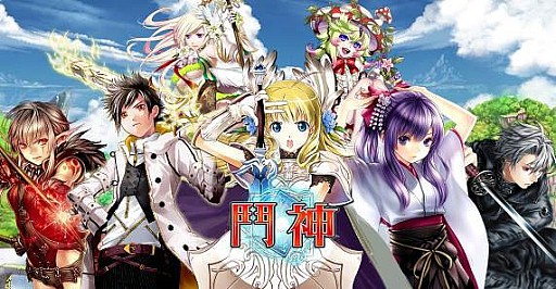 画像ギャラリー No.001のサムネイル画像 / 「★闘神★アルテイルコロシアム」台湾の「GAMAGIC」でサービスを開始