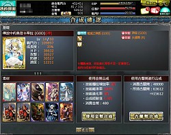 画像ギャラリー No.007のサムネイル画像 / 「★闘神★アルテイルコロシアム」台湾の「GAMAGIC」でサービスを開始