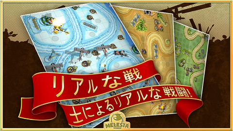 画像ギャラリー No.005のサムネイル画像 / 【3月15日のiOS向けアプリセール情報】タワーディフェンスゲーム「ARMY VS ZOMBIE」など5タイトルのセール情報を掲載