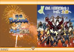 画像ギャラリー No.001のサムネイル画像 / 「戦国BASARA」のスタンプラリーが3月16日から茨城県土浦市で開催に