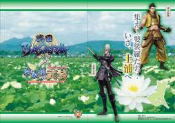 画像ギャラリー No.003のサムネイル画像 / 「戦国BASARA」と土浦市立博物館のコラボが明日から5月6日まで開催