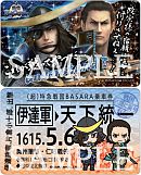 画像ギャラリー No.011のサムネイル画像 / 「バサラ祭2013 〜春の陣〜」,物販情報第2弾は“アクリルパスケース”など