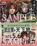 画像ギャラリー No.012のサムネイル画像 / 「バサラ祭2013 〜春の陣〜」,物販情報第2弾は“アクリルパスケース”など