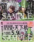 画像ギャラリー No.013のサムネイル画像 / 「バサラ祭2013 〜春の陣〜」,物販情報第2弾は“アクリルパスケース”など