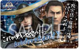 画像ギャラリー No.007のサムネイル画像 / 「戦国BASARA」のステッカーなどが4月中旬，パスケースなどが下旬に発売