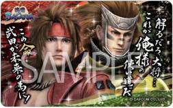 画像ギャラリー No.009のサムネイル画像 / 「戦国BASARA」のステッカーなどが4月中旬，パスケースなどが下旬に発売