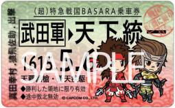 画像ギャラリー No.010のサムネイル画像 / 「戦国BASARA」のステッカーなどが4月中旬，パスケースなどが下旬に発売