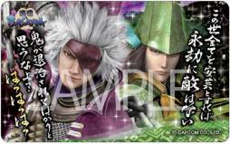 画像ギャラリー No.011のサムネイル画像 / 「戦国BASARA」のステッカーなどが4月中旬，パスケースなどが下旬に発売