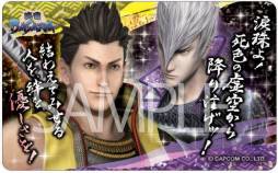 画像ギャラリー No.013のサムネイル画像 / 「戦国BASARA」のステッカーなどが4月中旬，パスケースなどが下旬に発売