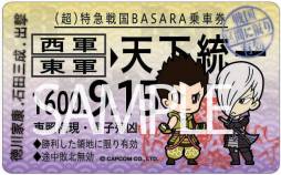 画像ギャラリー No.014のサムネイル画像 / 「戦国BASARA」のステッカーなどが4月中旬，パスケースなどが下旬に発売