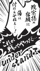 画像ギャラリー No.016のサムネイル画像 / 「戦国BASARA」のステッカーなどが4月中旬，パスケースなどが下旬に発売