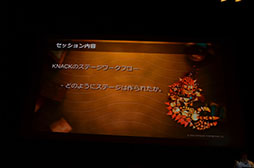 画像ギャラリー No.005のサムネイル画像 / KNACKはこうして作られた。GTMFで明らかになった,そのレベルデザインとグラフィックス表現を見る