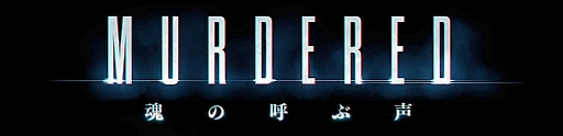 画像ギャラリー No.003のサムネイル画像 / 「MURDERED 魂の呼ぶ声」，主人公ロナンの過去や，ほかのゴーストの魂を食らう「ダスクの悪霊」などの情報が明らかに