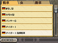 画像ギャラリー No.042のサムネイル画像 / 稲船敬二氏が手がけた「GUILD02」第2弾「虫けら戦車」は，ミクロな戦車部隊が巨大な虫達を相手に戦う作品。“どん判”な「GUILD01」連動特典アリ