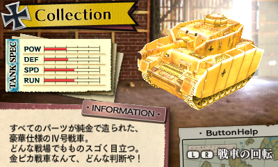 画像ギャラリー No.049のサムネイル画像 / 稲船敬二氏が手がけた「GUILD02」第2弾「虫けら戦車」は，ミクロな戦車部隊が巨大な虫達を相手に戦う作品。“どん判”な「GUILD01」連動特典アリ