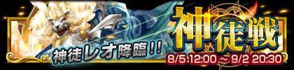 画像ギャラリー No.003のサムネイル画像 / 「エレメンタルアームズ」，神と戦う協力型の新バトル「神徒戦」が追加