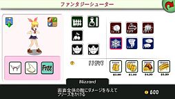 ファンタジーシューターPLUS