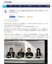 画像ギャラリー No.002のサムネイル画像 / PS4「KILLZONE SHADOW FALL」マルチプレイ大会の結果報告がプレコミュに掲載。シェアによって延べ16万人以上がリアルタイムで決勝ラウンドを視聴