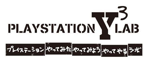 画像ギャラリー No.001のサムネイル画像 / SCEJA,「ニコニコ超会議3」にPlayStationブースを出展。概要が公開に