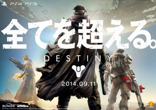 画像ギャラリー No.003のサムネイル画像 / 「Destiny」TVCM「全てを超える」篇が全国で放映開始。公式サイトで公開中