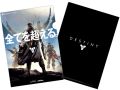 PS4版「Destiny」の店頭体験イベントが，9月11日に東京・大阪の3店舗で開催。ゲーム序盤のストーリーを体験できる