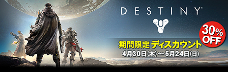 画像ギャラリー No.006のサムネイル画像 / 「Destiny」，拡張コンテンツ第2弾「ハウス・オブ・ウルブズ」の詳細が公開。本編や拡張コンテンツ第1弾/第2弾をお得に購入できる企画の情報も