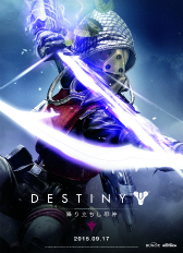 画像ギャラリー No.011のサムネイル画像 / ［E3 2015］「Destiny」の大型拡張コンテンツ「The Taken King（邦題：降り立ちし邪神）」が発表に。日本国内向けに9月17日配信