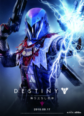 画像ギャラリー No.005のサムネイル画像 / ［E3 2015］ついにハンター向けのサポートクラスが登場。「Destiny 降り立ちし邪神」の開発者インタビュー