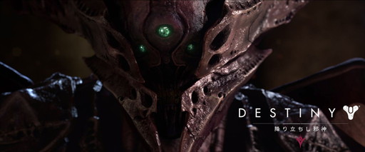画像ギャラリー No.003のサムネイル画像 / 「Destiny 降り立ちし邪神」のプロローグ映像が公開。邪神オリックスが巨大宇宙船“ドレッドノート”と共に姿を現す