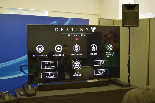 画像ギャラリー No.002のサムネイル画像 / ［TGS 2015］「Destiny」の拡張コンテンツ「降り立ちし邪神」で，レイド「邪神、滅びる」が9月19日2：00に公開。Bungieによるセッションをレポート