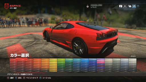 画像ギャラリー No.006のサムネイル画像 / PS4用レースゲーム「DRIVECLUB」をレビュー。カジュアルな挙動で遊びやすいが，クリアすべき課題も多い