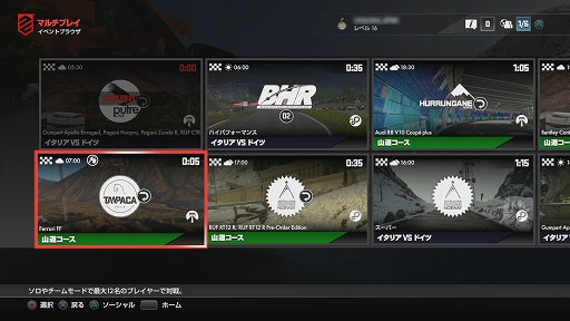 画像ギャラリー No.008のサムネイル画像 / PS4用レースゲーム「DRIVECLUB」をレビュー。カジュアルな挙動で遊びやすいが，クリアすべき課題も多い