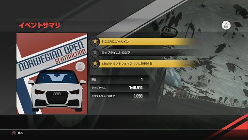 画像ギャラリー No.009のサムネイル画像 / PS4用レースゲーム「DRIVECLUB」をレビュー。カジュアルな挙動で遊びやすいが，クリアすべき課題も多い