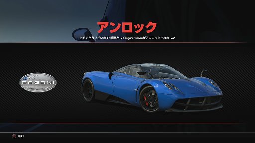 画像ギャラリー No.010のサムネイル画像 / PS4用レースゲーム「DRIVECLUB」をレビュー。カジュアルな挙動で遊びやすいが，クリアすべき課題も多い